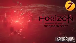 КОПИЯ ГЕИ © Horizon 2: Forbidden West / Запретный Запад © Прохождение #7