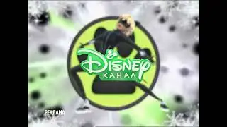 Disney Channel Russia commercial break bumper #2 (Miraculous, 2020)