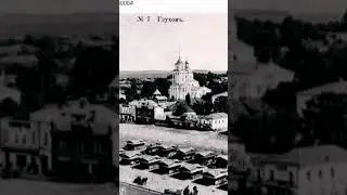 🇺🇦 Глухів на фото початок ХХ століття 💙💛 Загальний вид на місто Чернігівська губернія #глухів