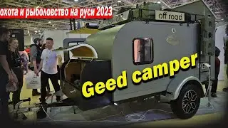 Geed camper Охота и рыболовство на руси 2023