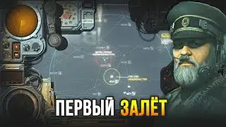 К ПОЛЁТУ ГОТОВ! - HighFleet / Основной геймплей: События, Навигация, Перехват