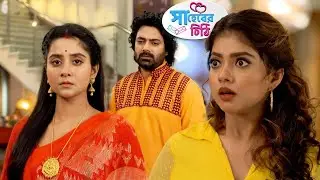 saheber chithi today episode 16 september-সাহেবের চিঠি আজকের পর্ব-সাহেবের চিঠি