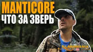 MINELAB MANTICORE что за зверь. Первый выход с новым металлоискателем. КЛАДОМАНИЯ