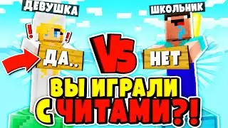 МОЯ ДЕВУШКА vs 10-ТИ ЛЕТНИЙ ШКОЛЬНИК ОТВЕЧАЮТ НА ВОПРОСЫ в МАЙНКРАФТ! ДЕВУШКА vs ШКОЛЬНИК?!