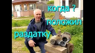 УАЗ ПАТРИОТ  . ПРИКОНЧИЛ РАЗДАТКУ.☠️  замена раздатки  без подъемника  и ямы .