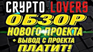 Обзор нового КРИПТО КРАНА 