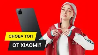 ОБЗОР XIAOMI PAD 6S PRO: НЕ ПОКУПАЙ ЕГО, ПОКА НЕ ПОСМОТРИШЬ ЭТО ВИДЕО!