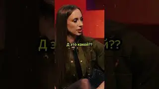 У меня из D только витамин 🤣🤣🤣  