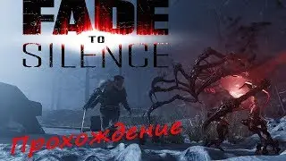 Fade to Silence прохождение # 19 Смерч и ледяной проход