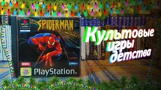 Человек-Паук | Культовые игры детства #7