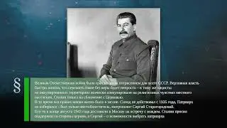 Казанский собор (1801) - 100­-летие Бородино (1912) - Архиерейский Собор (1943)