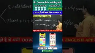 Do/Does/Did से Sentence बनाना सीखो | English Grammar By Dharmendra Sir