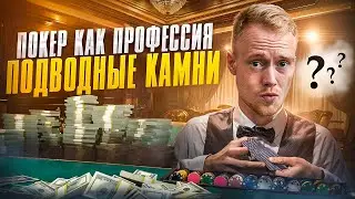 Как выбрать прибыльный стол и распознать фиша за столом. Правила и критерии селекта!