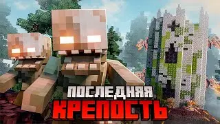 Я выжил 100 ДНЕЙ в ПОСЛЕДНЕЙ КРЕПОСТИ против ЗОМБИ и ПАРАЗИТОВ. Армия подписчиков.