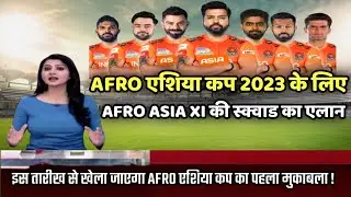 AFRO ASIA CUP 2023 | Afro asia XI squad | afro asia 11 full squad | afro asia cup 2023 !