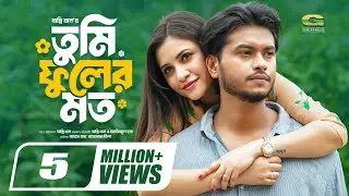 Tumi Fuler Moto | তুমি ফুলের মতো | Full Natok | Arosh Khan | Tasnuva Tisha | Bangla New Natok 2024