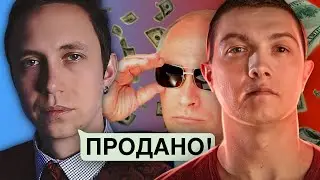 ЗА СКОЛЬКО Путинский Халуй ПРОДАЛ ДУШУ!? ♂Nikita Rightversion♂