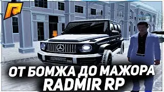ПОДНИМАЕМ МИЛЛИОНЫ РУБЛЕЙ В ПРЯМОМ ЭФИРЕ НА РАДМИР РП / RADMIR RP 🔞