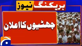 Eid ul Adha Holiday Announcement: Govt Approves Three-Day Holiday | Breaking News