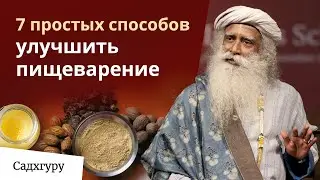 Масло гхи, куркума и еще 5 способов улучшения пищеварения