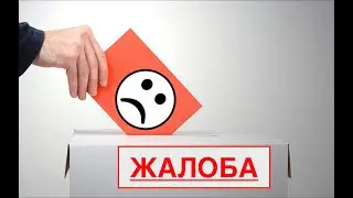 Жалоба на постановление ГИБДД в районный суд г. Москвы / Часть-2 