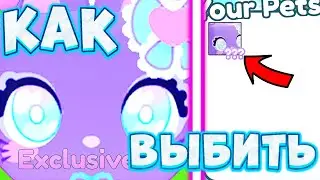 🎁*КАК* ПОЛУЧИТЬ НОВЫХ HUGE ПИТОМЦЕВ В НОВОМ ОБНОВЛЕНИИ В ПЕТ СИМУЛЯТОР ИКС! PET SIMULATOR X ROBLOX
