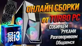 Сборка игрового ПК на Intel Соrе i3 12100 и RTX 2060
