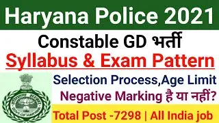 Haryana Police Constable Syllabus 2021|HSSC Selection Process,Exam Pattern,Age limit|