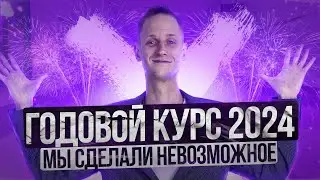 Анонс Годового курса 2024 ЕГЭ информатика. Артем Пальчиков. Онлайн школа EXAMhack