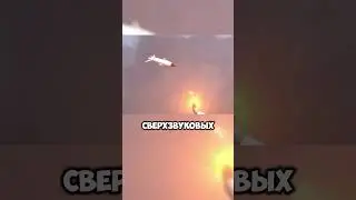 Гибкая ракета 💥🚀 