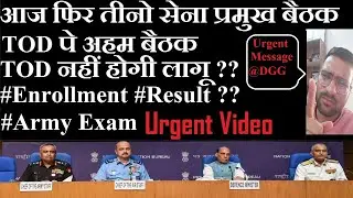 Pending भर्तियों का क्या इस पर होगी आज अहम बैठक ? | Pending भर्ती पर होगा बड़ा फैसला Result ? List ?