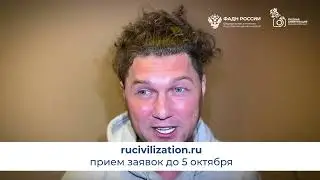 Приглашение от Александра Бардина к участию в Международном фотоконкурсе «Русская цивилизация»!