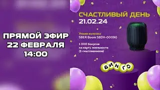 РОЗЫГРЫШ УМНОЙ КОЛОНКИ SBER BOOM 🔊