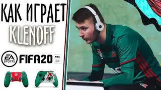 КАК ANTON KLENOFF ИГРАЕТ В ФИФА 20? I ОДИН ИЗ ЛУЧШИХ ИГРОКОВ СНГ В ФИФА 20 I FIFA 20 АНТОН КЛЕНОВ