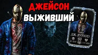 Ужаса Джейсон Вурхиз и команда Воскресающих Уклонистов в режиме Выживший в Mortal Kombat Mobile