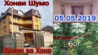 Хона Замин Фуруши ( Хонаи Шумо ) Варзоб-ГЭС Душанбе Хисор Вахдат Конибодом