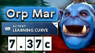 Огр Маг саппорт это кайф! - Ceb Ogre Magi 7.37 DOTA 2