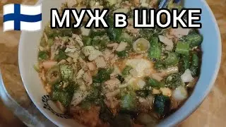 МУЖ  Выгоняет меня на улицу когда я ем ОКРОШКУ, Сезон барбекю, Кушай с нами, Едим дома, Бери и делай