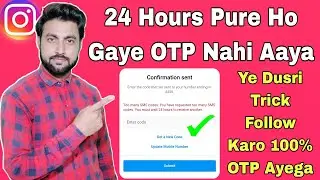 24 hours baad bhi otp code nahi aaya | instagram confirmation code not receive | insta otp problem