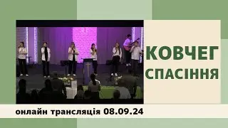 08.09.24. "Царство Боже всередині", Петро Слободяник