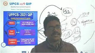 UPPCS 2021 QIP|  UPPCS 2021Test Series, Notes, Videos |Om Pandey|IAS Prep Academy