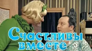 Счастливы вместе 6 сезон. 46 серия: 