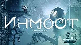 Магистр | Инмост | INMOST | Music clip