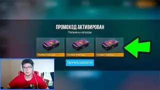 ЕСТЬ ЖЕ! НОВЫЙ ПРОМОКОД В СТАНДОФФ 2 0.29.1! Промокоды стандофф 2 \ standoff 2