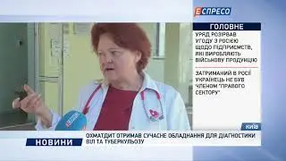 Охматдит отримав сучасне обладнання для діагностики ВІЛ та туберкульозу