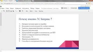 1С Битрикс  Часть 1  Интернет магазин с нуля до старта