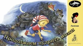Телефонное мошенничество. Автор - Лилёлия.