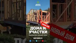 Строим БарнХаус 104м2. Силовой каркас, Цена? 