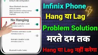 Infinix Hang Problem Solution | Infinix Hang Problem | Infinix Mobile Hang Problem Solve