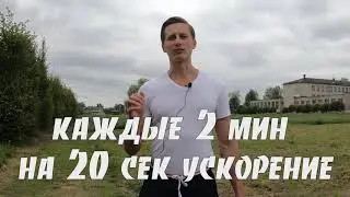 Тренировочные задачи в беге, бежим с пользой!